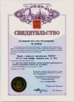 Патентная охрана