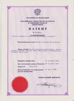 Патентная охрана