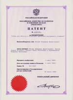Патентная охрана