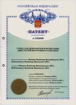 Патентная охрана