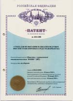 Патентная охрана